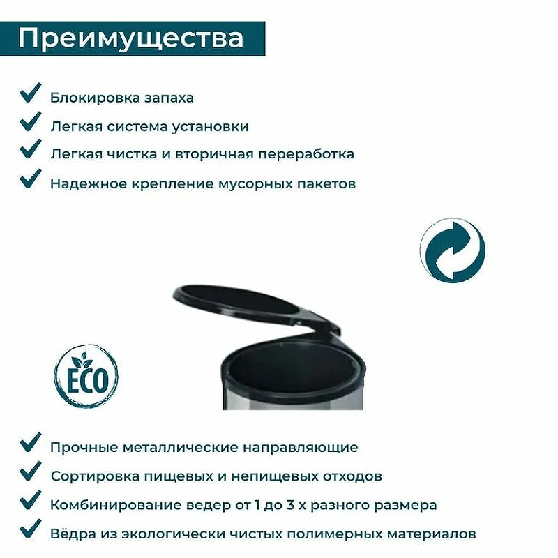 Ведро для мусора ALBIO навесное круглое, нержавеющая сталь 13 л. ALVEUS (224309)